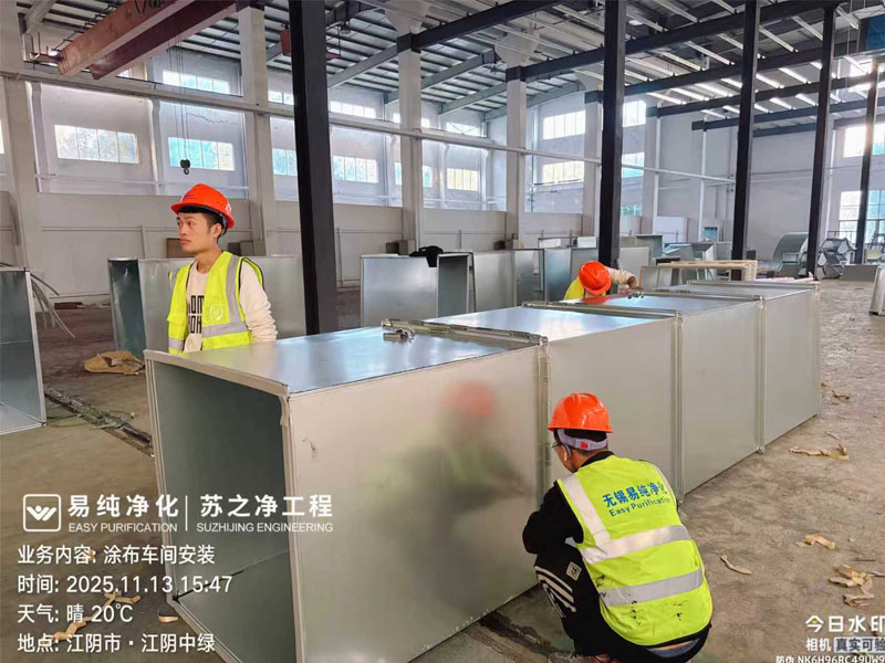 江陰中綠涂布機(jī)凈化車間安裝中