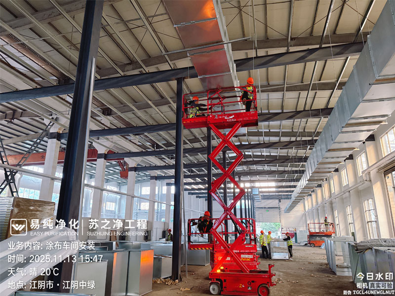 江陰中綠涂布機(jī)凈化車間安裝中