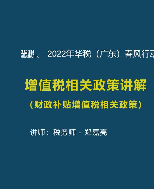第十六期 租賃服務增值稅簡易征收政策解析