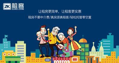 租客網 構建理想租賃服務的橋梁